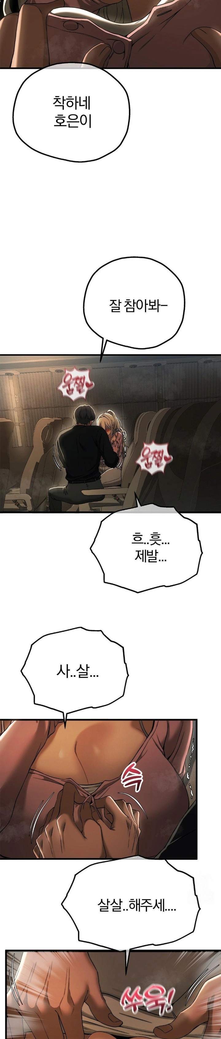 Adult Reading Club Raw Chapter 15 image 21