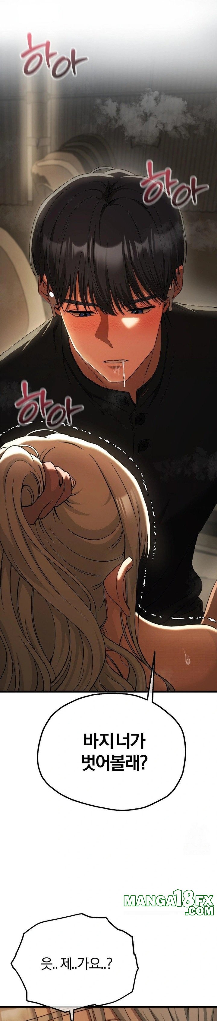Adult Reading Club Raw Chapter 15 image 28