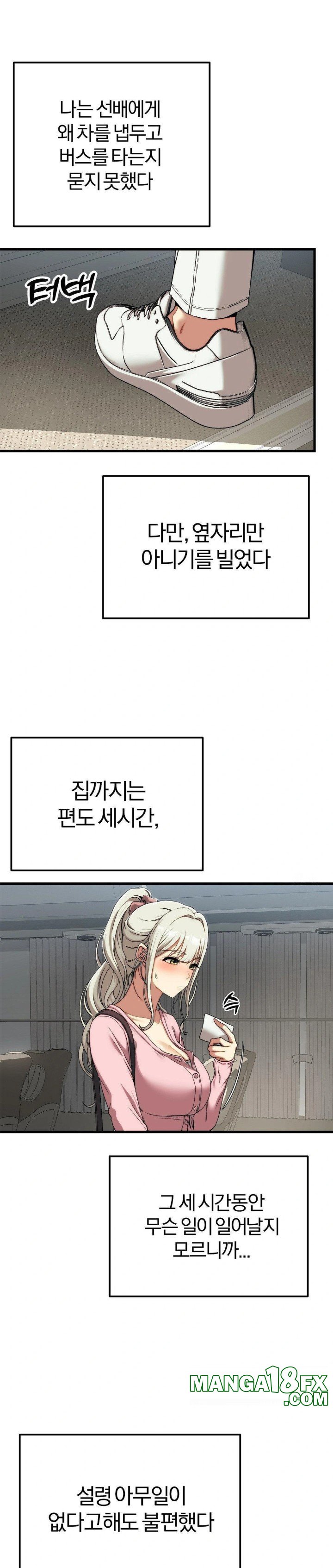 Adult Reading Club Raw Chapter 15 image 2