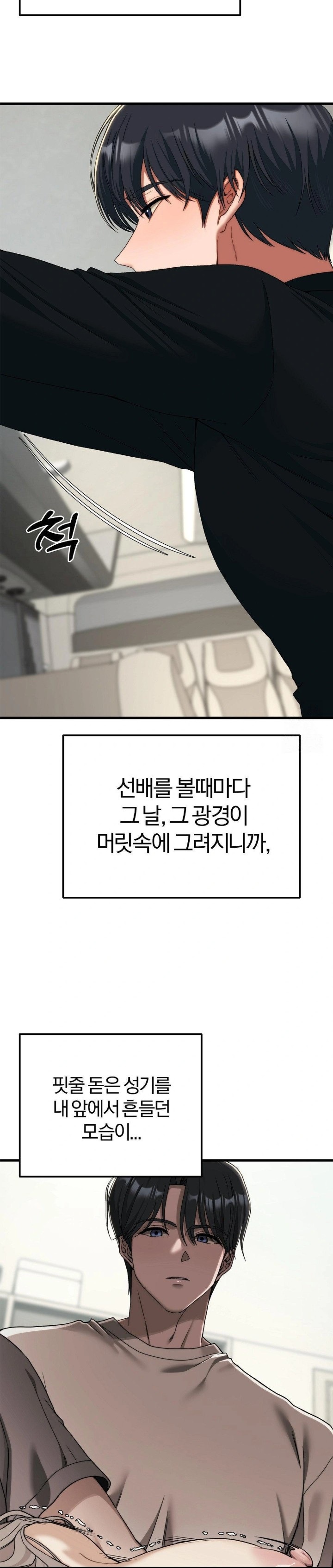 Adult Reading Club Raw Chapter 15 image 3