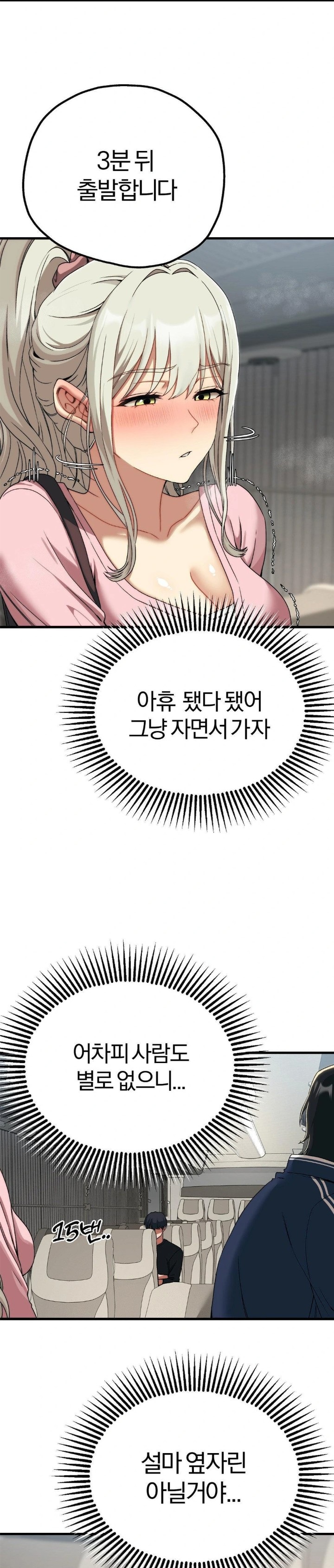 Adult Reading Club Raw Chapter 15 image 4