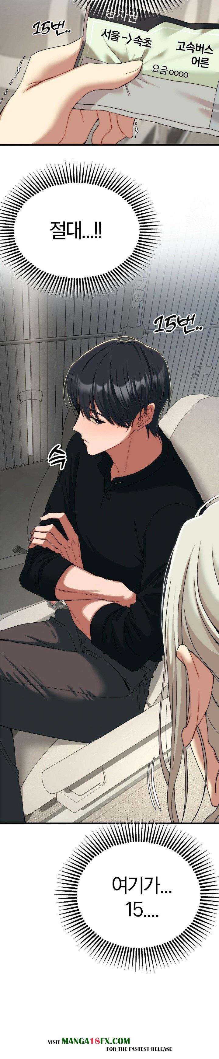 Adult Reading Club Raw Chapter 15 image 5