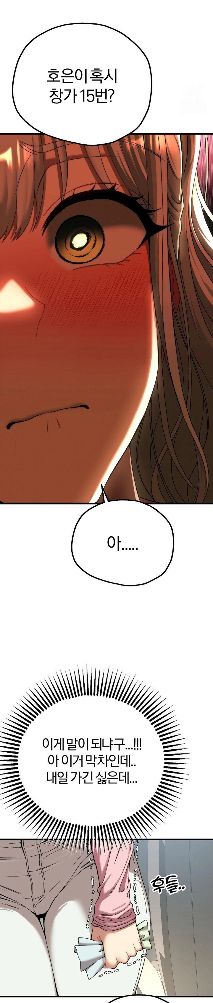 Adult Reading Club Raw Chapter 15 image 6