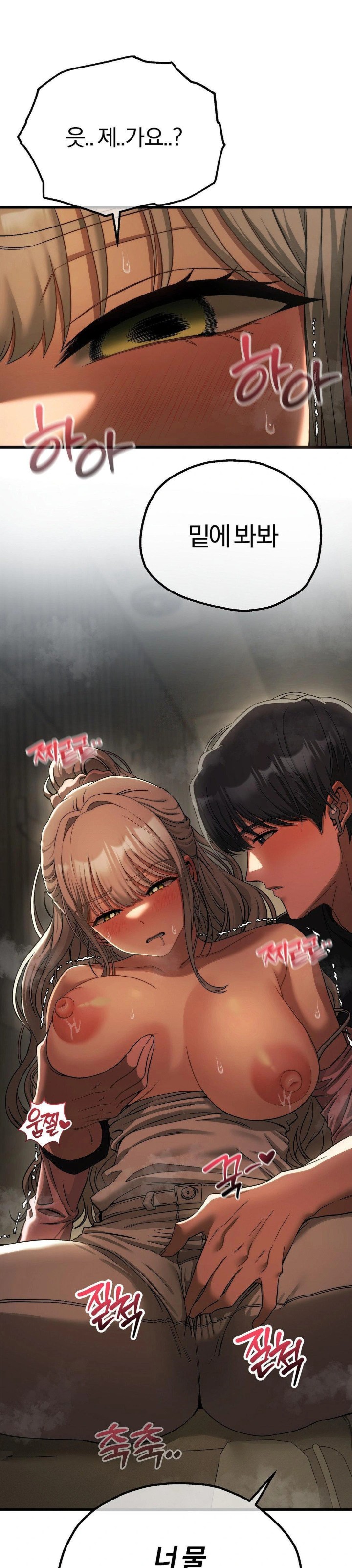 Adult Reading Club Raw Chapter 16 image 0