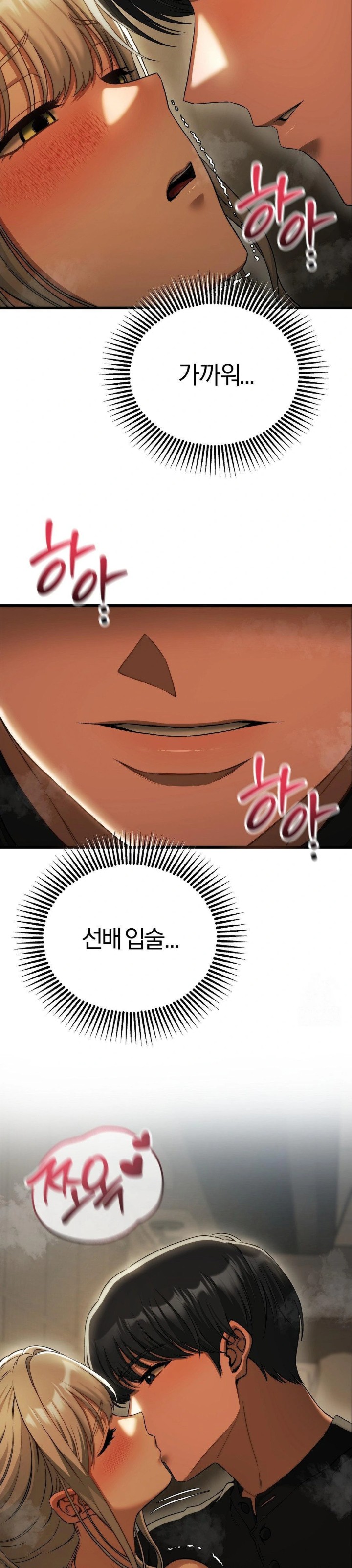 Adult Reading Club Raw Chapter 16 image 15