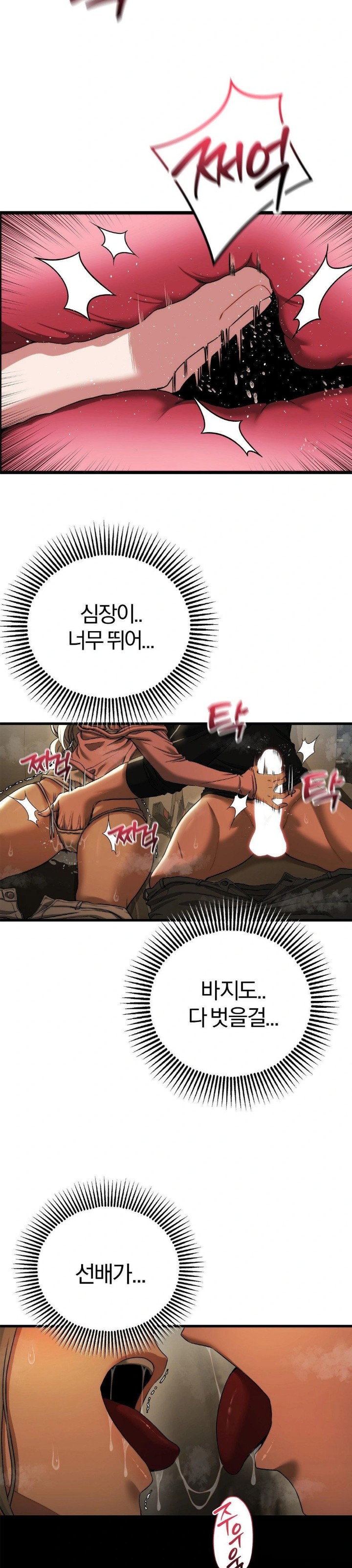 Adult Reading Club Raw Chapter 16 image 17