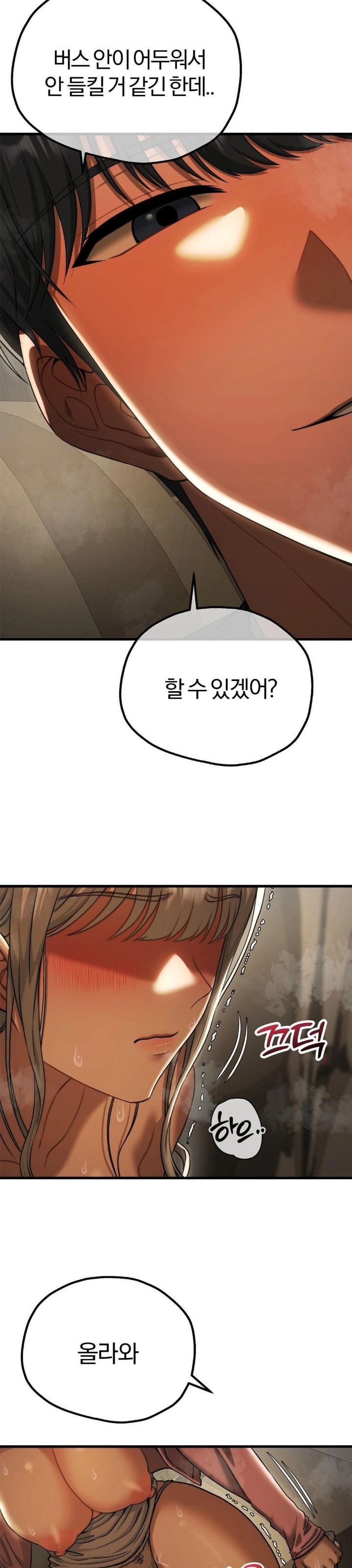 Adult Reading Club Raw Chapter 16 image 21