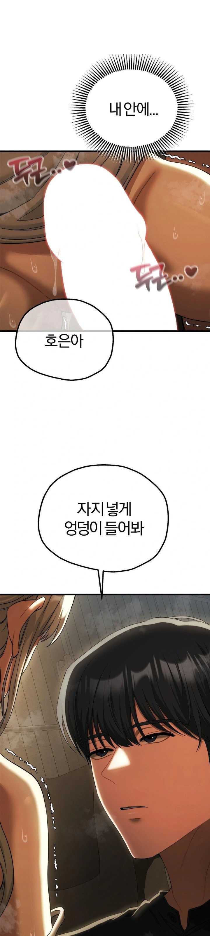 Adult Reading Club Raw Chapter 16 image 24