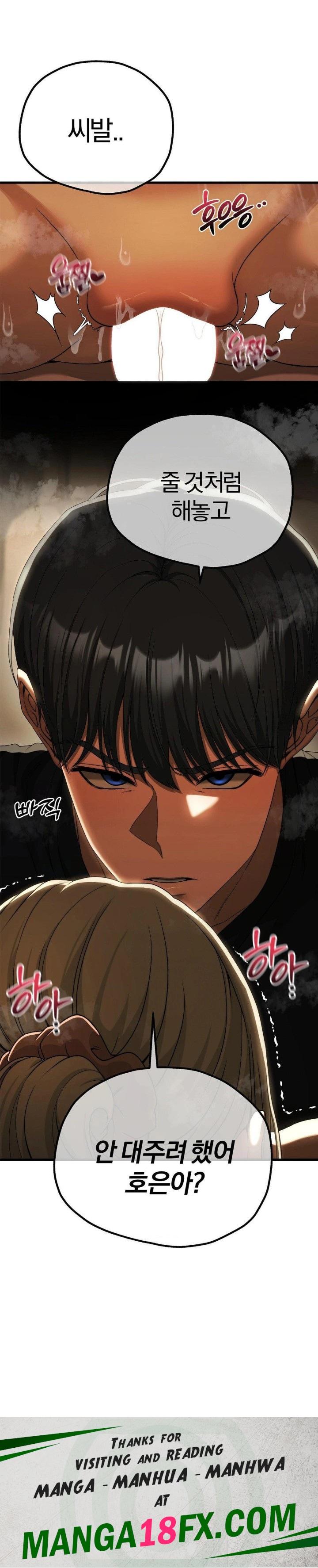 Adult Reading Club Raw Chapter 16 image 29
