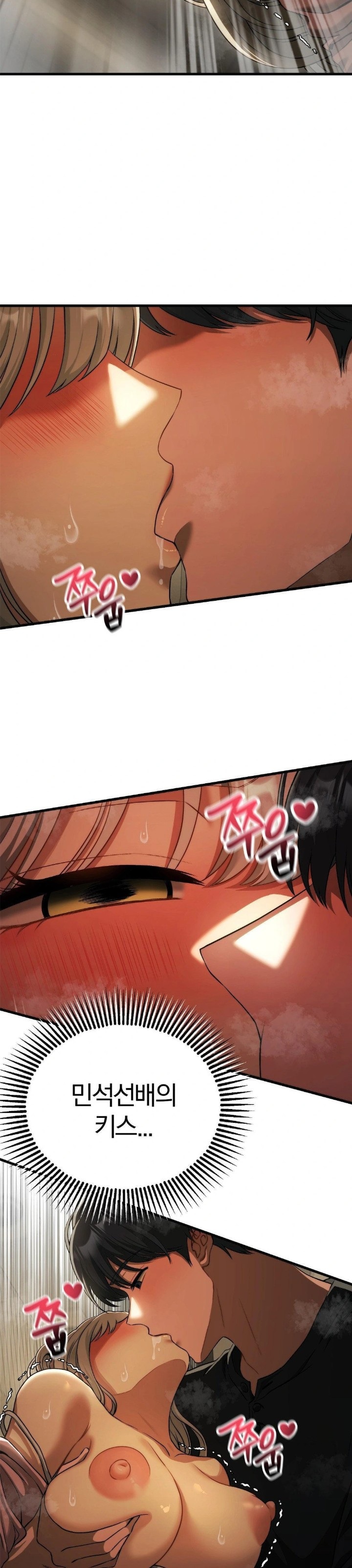 Adult Reading Club Raw Chapter 16 image 3