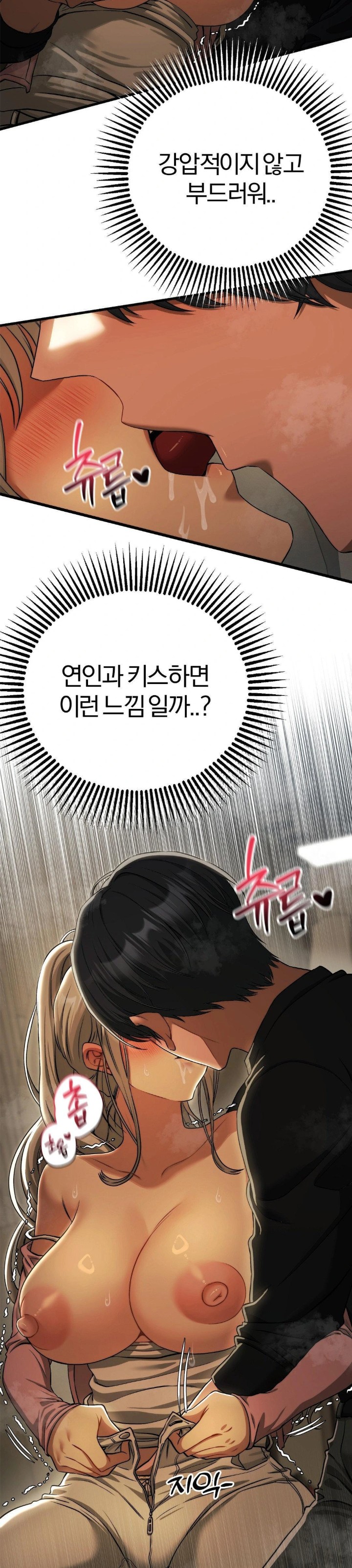 Adult Reading Club Raw Chapter 16 image 4