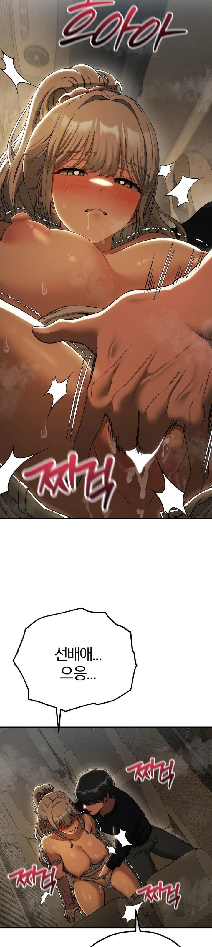 Adult Reading Club Raw Chapter 16 image 7