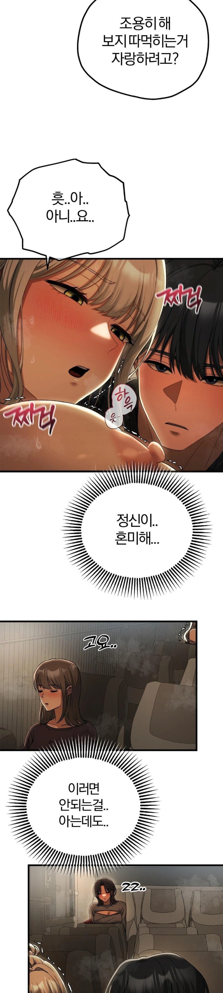 Adult Reading Club Raw Chapter 16 image 8
