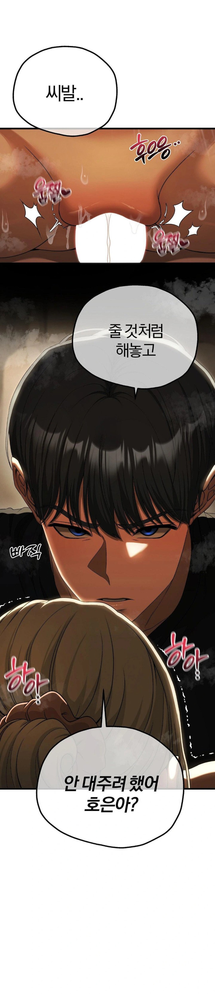 Adult Reading Club Raw Chapter 17 image 0