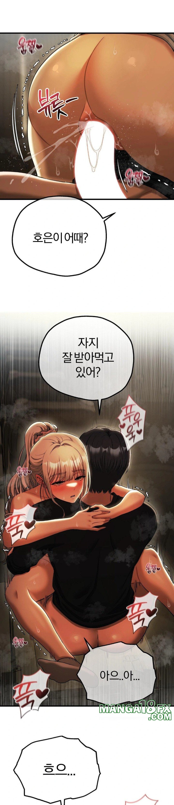 Adult Reading Club Raw Chapter 17 image 9