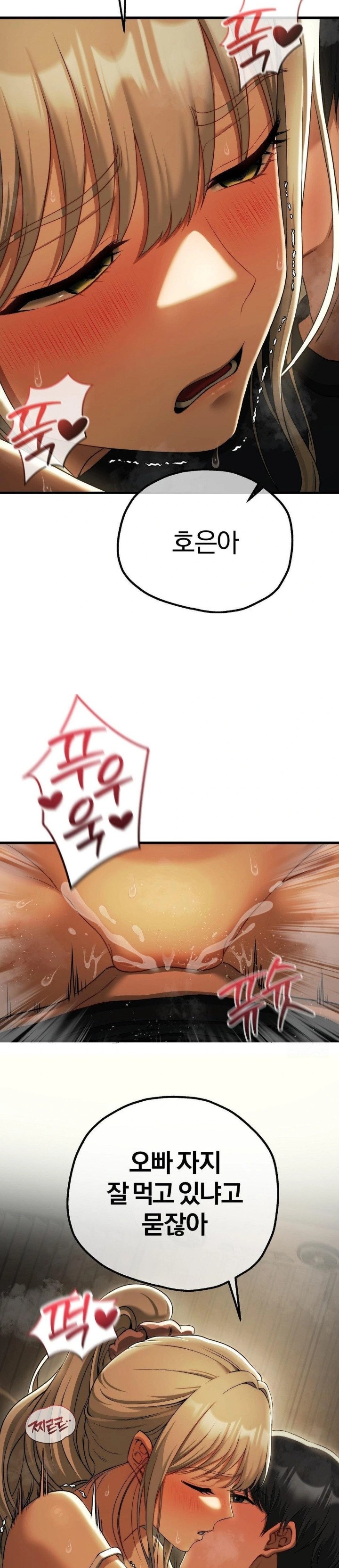 Adult Reading Club Raw Chapter 17 image 10