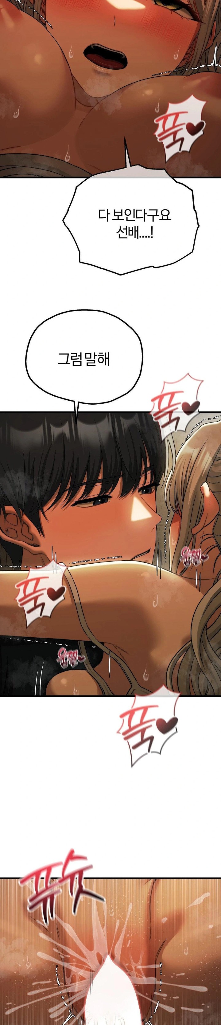 Adult Reading Club Raw Chapter 17 image 16