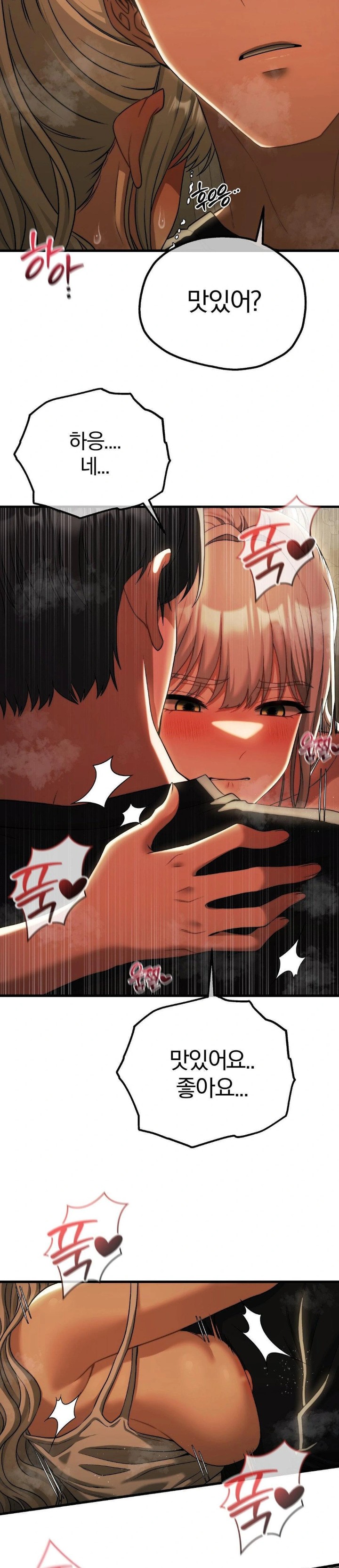 Adult Reading Club Raw Chapter 17 image 19