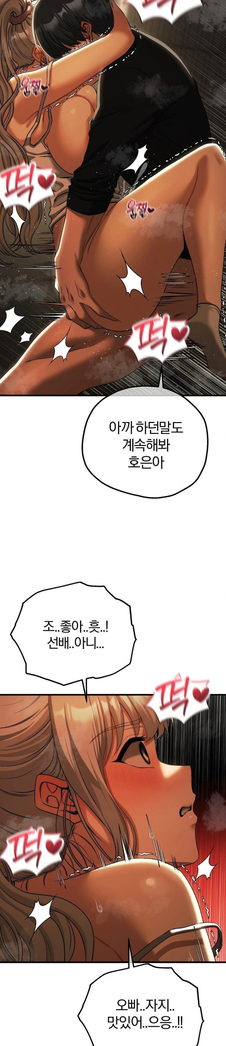 Adult Reading Club Raw Chapter 17 image 21