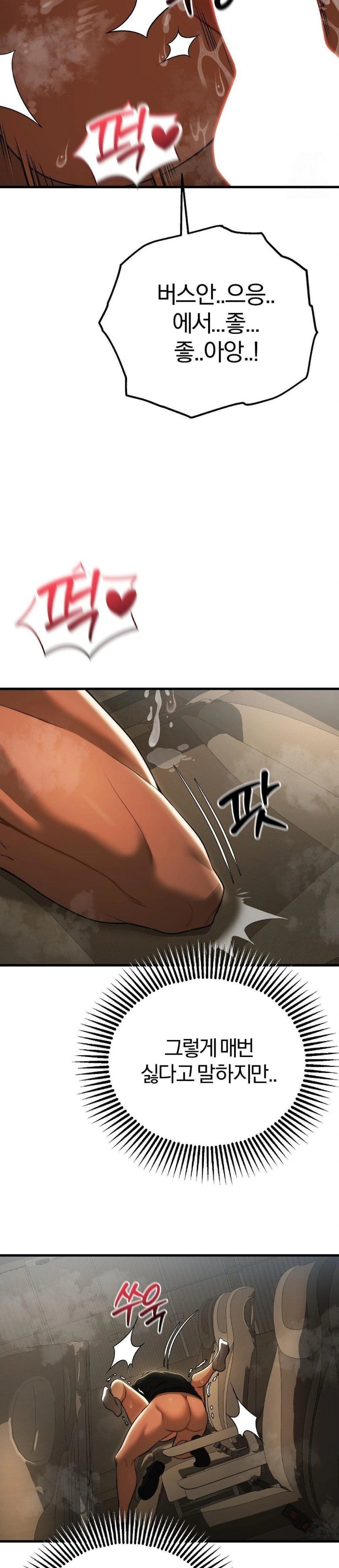 Adult Reading Club Raw Chapter 17 image 23