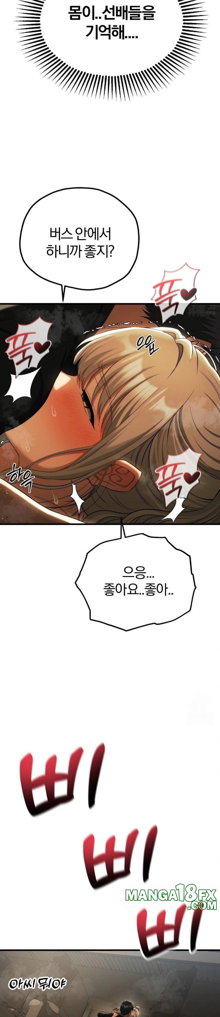 Adult Reading Club Raw Chapter 17 image 26