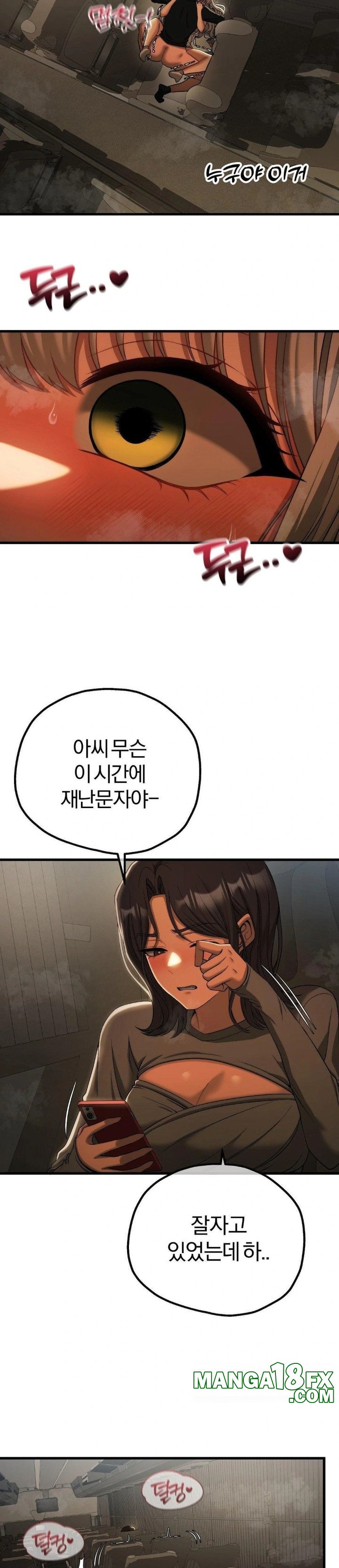 Adult Reading Club Raw Chapter 17 image 27