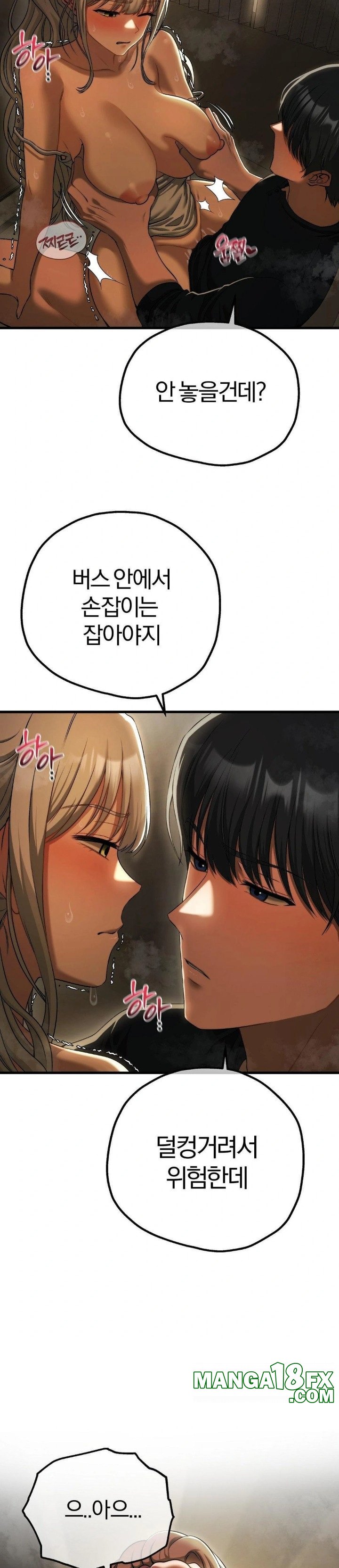 Adult Reading Club Raw Chapter 17 image 2