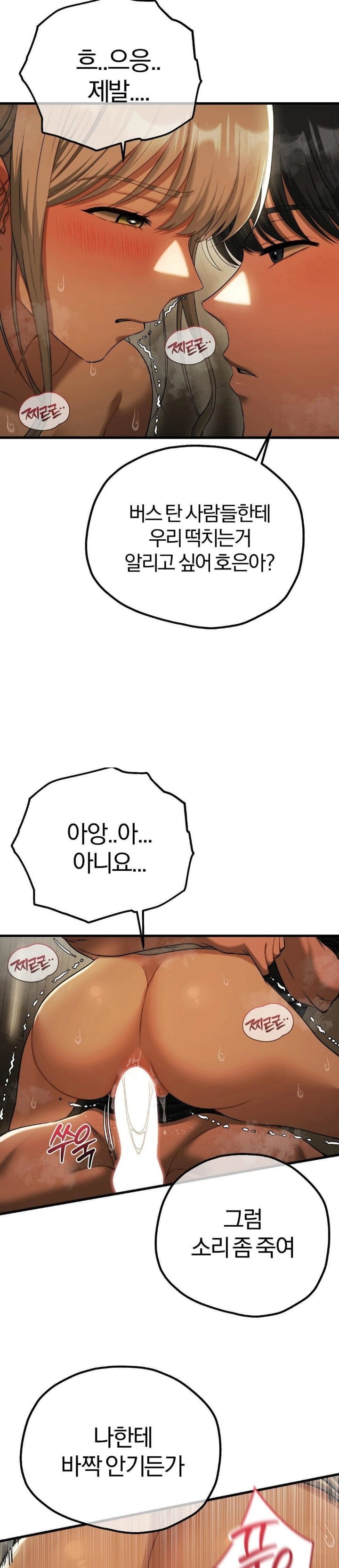 Adult Reading Club Raw Chapter 17 image 6