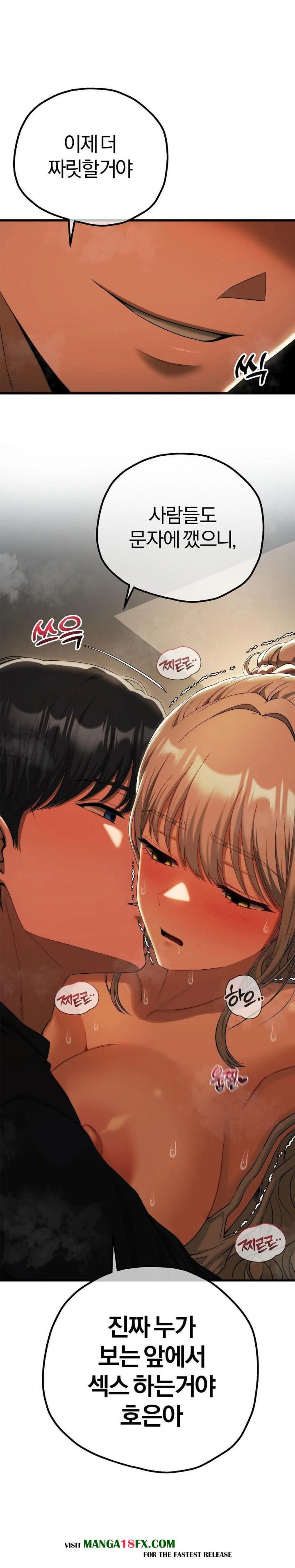 Adult Reading Club Raw Chapter 18 image 0
