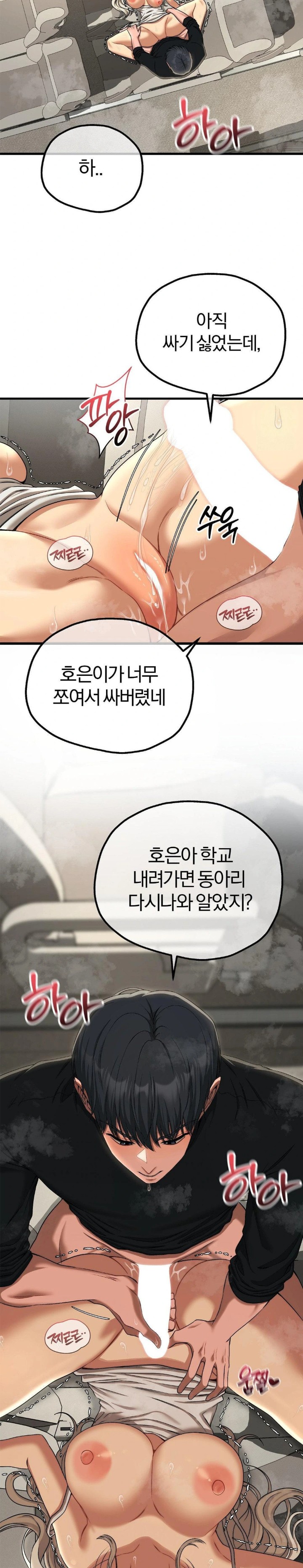 Adult Reading Club Raw Chapter 18 image 10