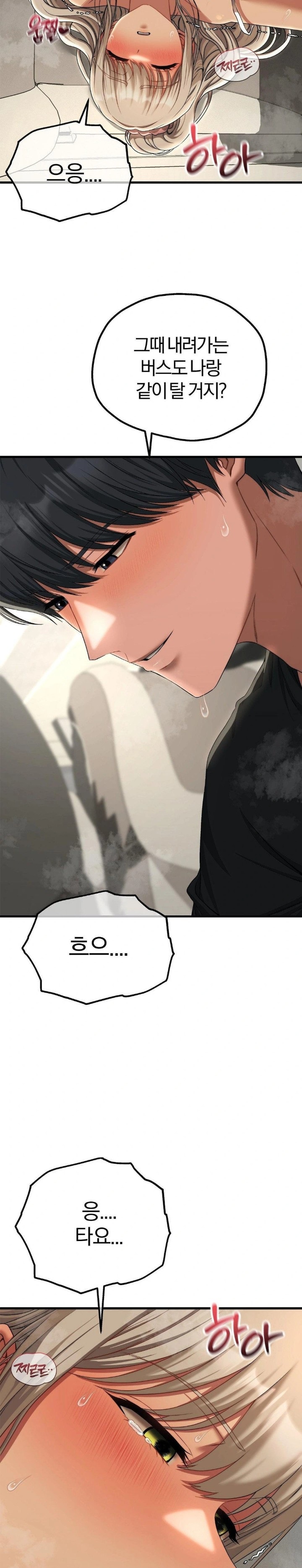 Adult Reading Club Raw Chapter 18 image 11