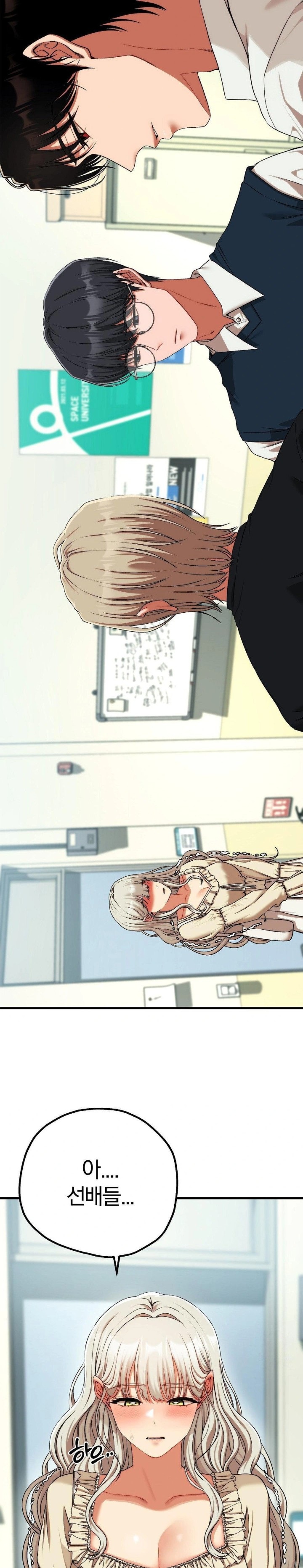 Adult Reading Club Raw Chapter 18 image 15