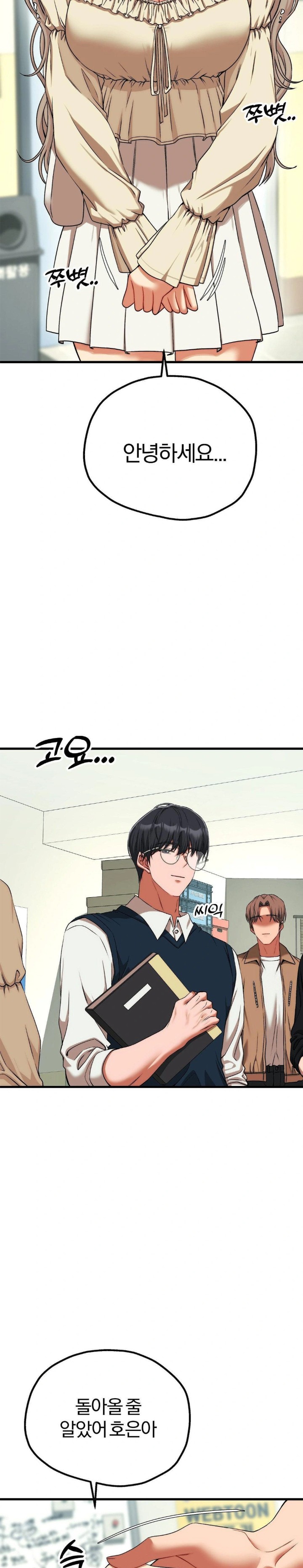 Adult Reading Club Raw Chapter 18 image 16