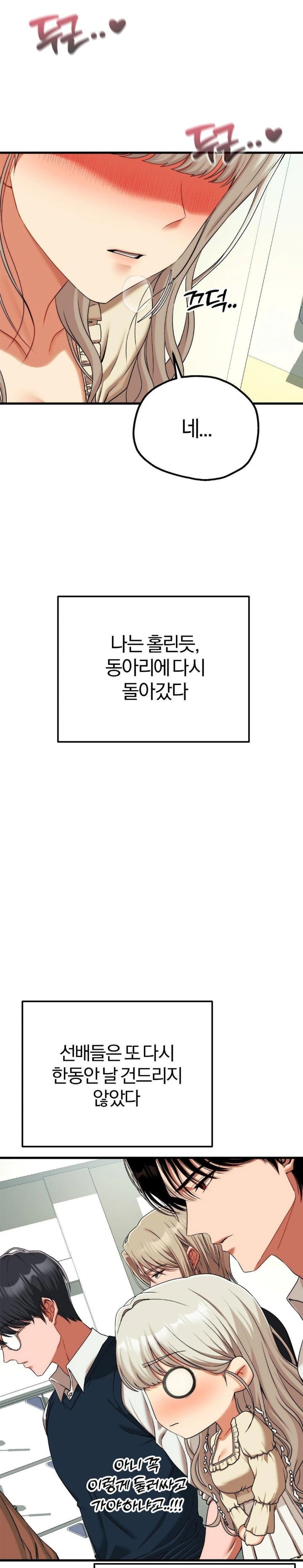 Adult Reading Club Raw Chapter 18 image 18