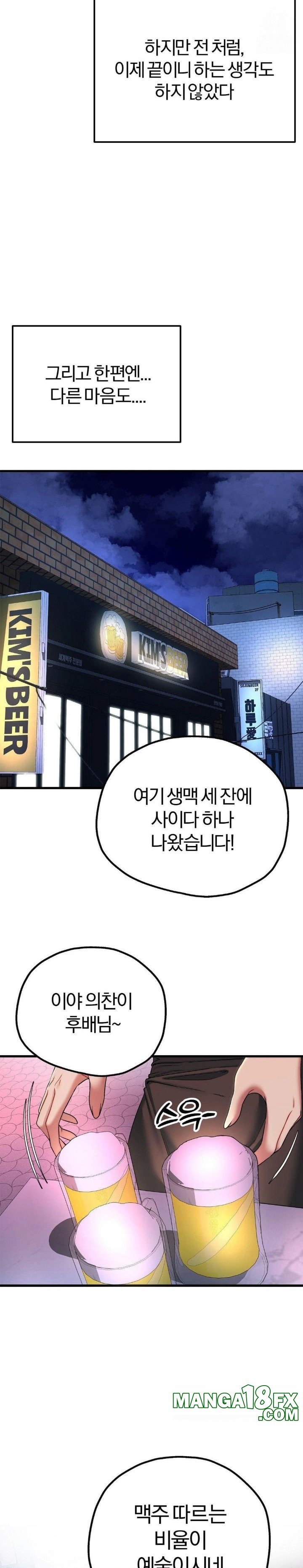 Adult Reading Club Raw Chapter 18 image 19