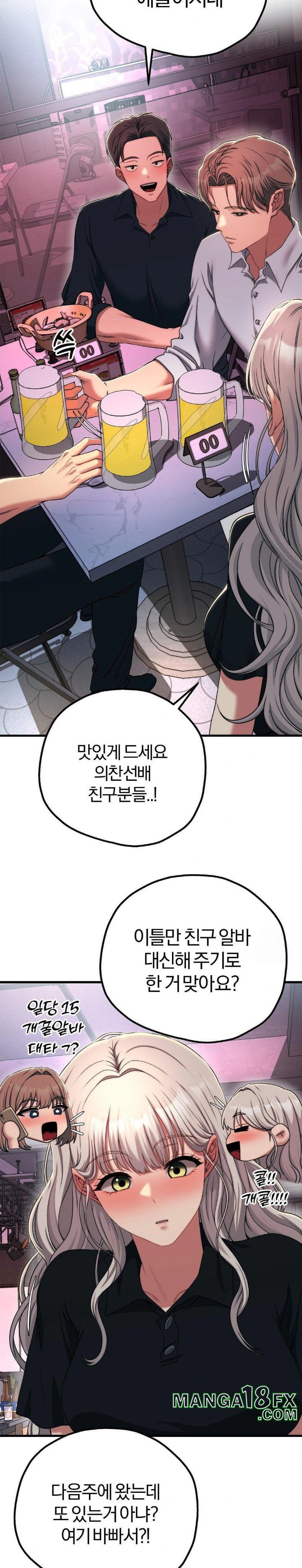 Adult Reading Club Raw Chapter 18 image 20