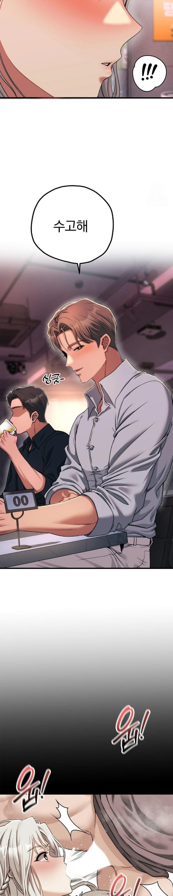 Adult Reading Club Raw Chapter 18 image 22