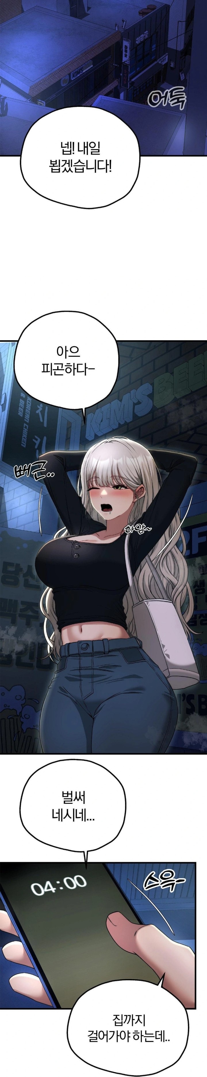 Adult Reading Club Raw Chapter 18 image 24