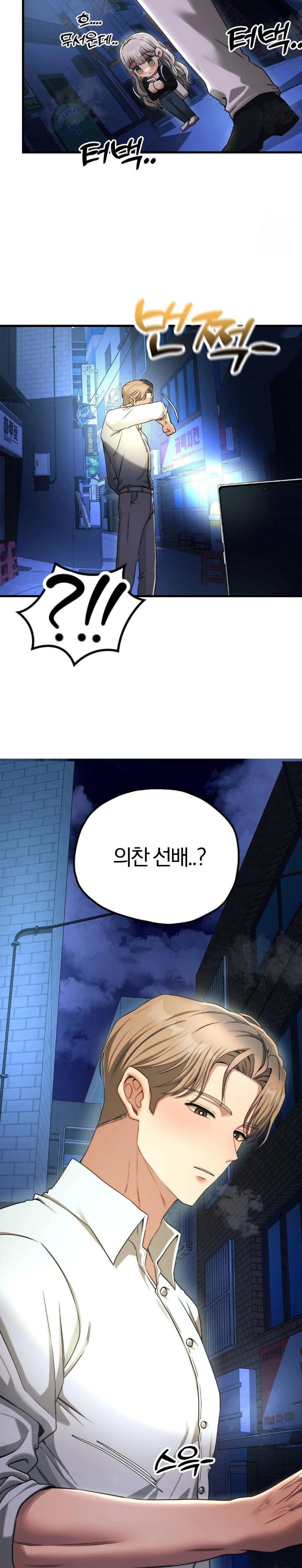 Adult Reading Club Raw Chapter 18 image 26