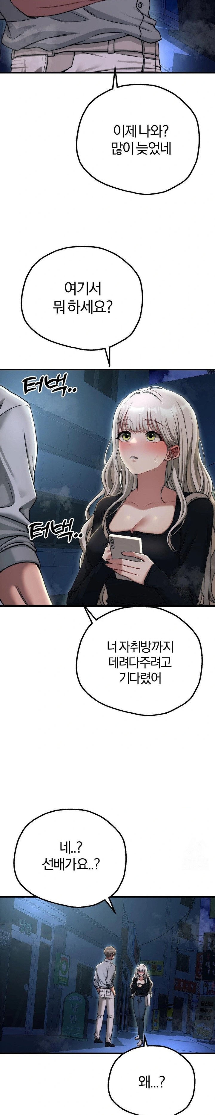 Adult Reading Club Raw Chapter 18 image 27
