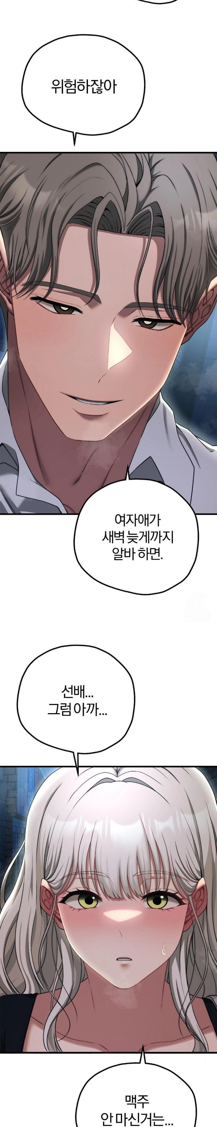 Adult Reading Club Raw Chapter 18 image 28