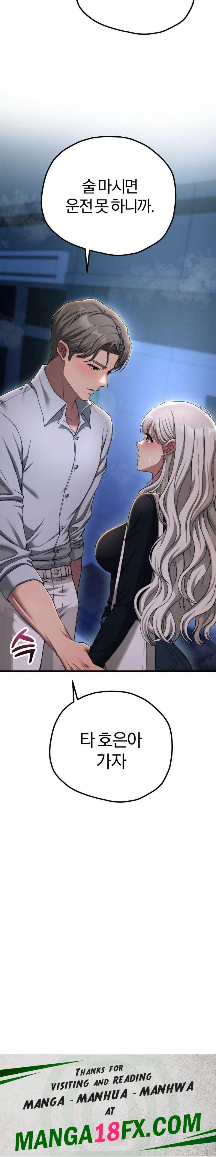 Adult Reading Club Raw Chapter 18 image 29