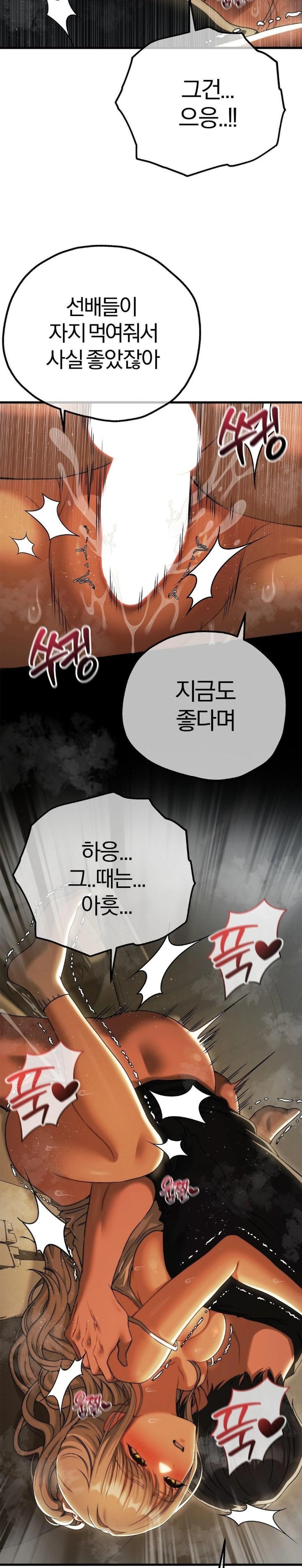 Adult Reading Club Raw Chapter 18 image 4
