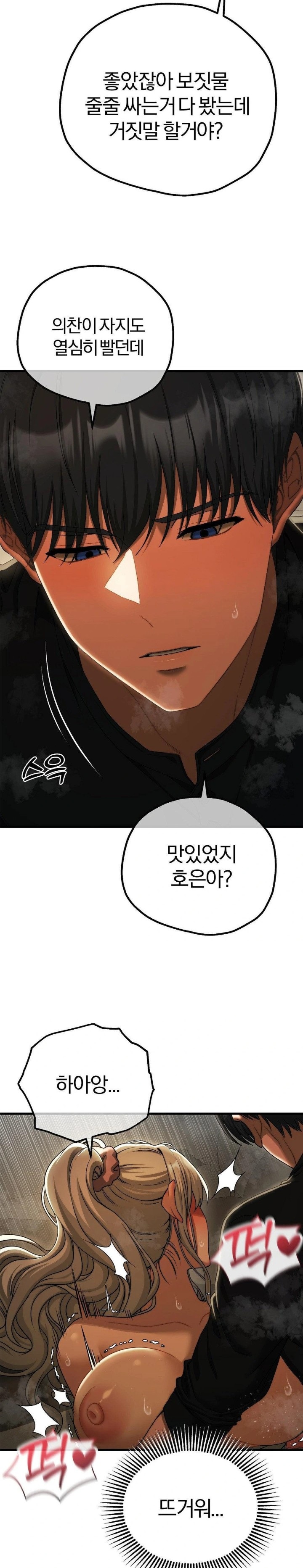 Adult Reading Club Raw Chapter 18 image 5
