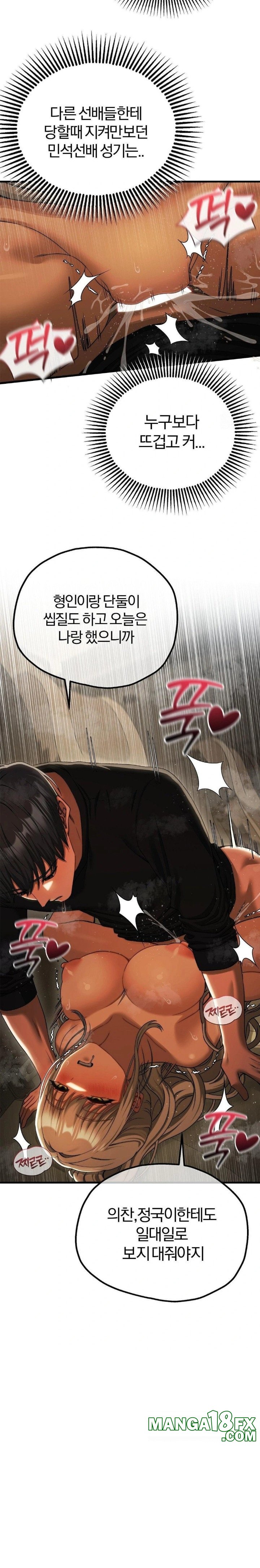 Adult Reading Club Raw Chapter 18 image 6