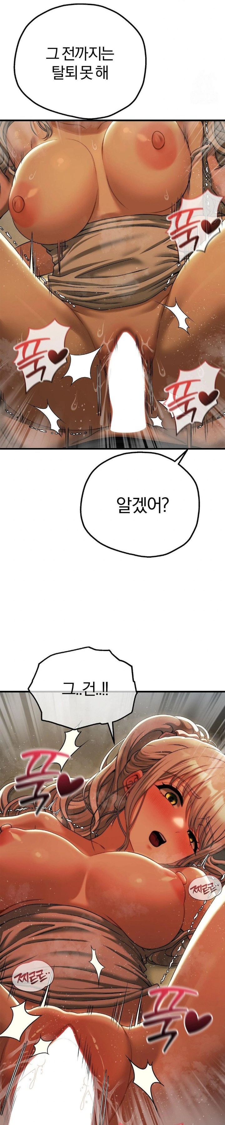 Adult Reading Club Raw Chapter 18 image 7