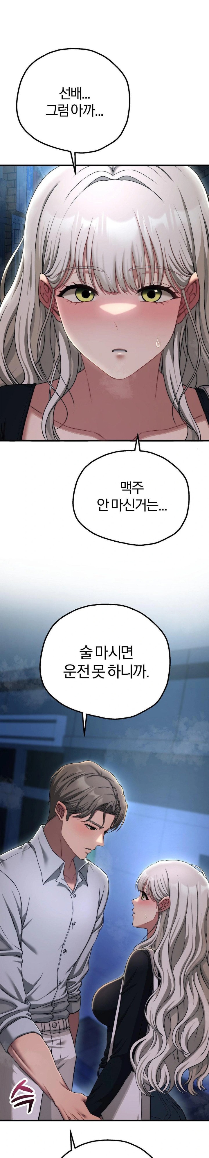 Adult Reading Club Raw Chapter 19 image 0