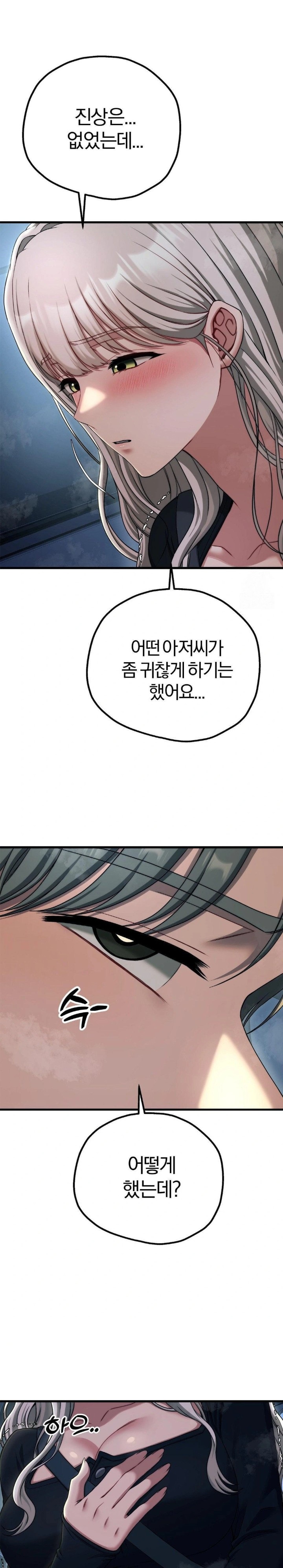 Adult Reading Club Raw Chapter 19 image 10