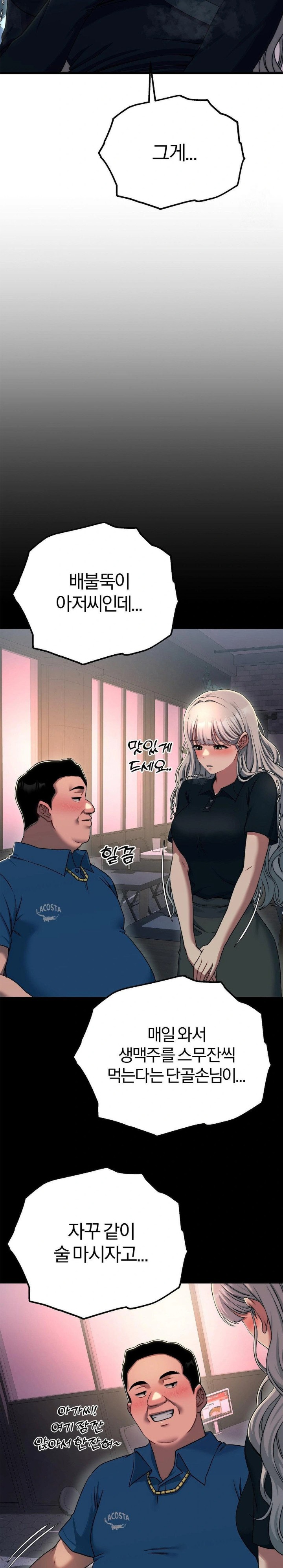 Adult Reading Club Raw Chapter 19 image 11
