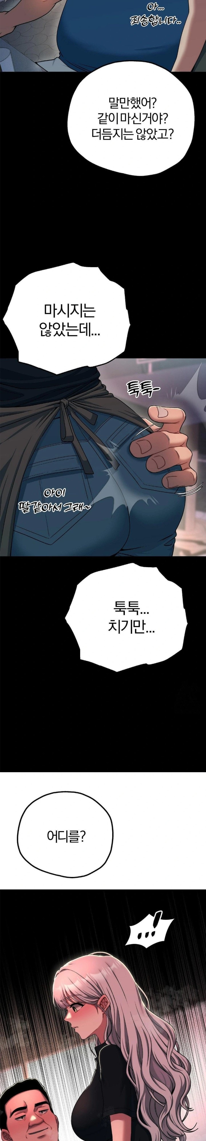Adult Reading Club Raw Chapter 19 image 12